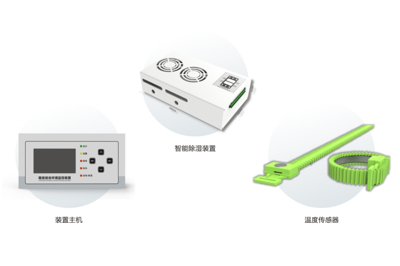 YWXB-100箱变综合环境监控装置
